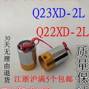 Q23XD 2L常闭型 件二位二通先导阀电磁阀Q22XD 气动元
