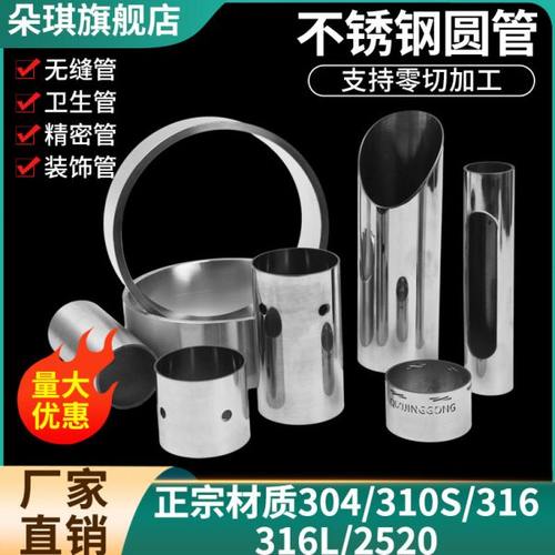 304/201不锈钢空心圆管6-325无缝管抛光管卫生管装饰管工业管