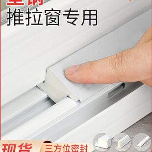 推拉窗密封条窗户缝隙填补塞条塑钢窗防漏风保暖临街隔音挡风神器