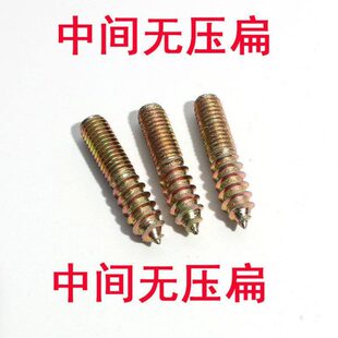 双头牙木螺丝 楼梯配件 双牙螺丝 家具螺丝 M6M8M10 楼梯扶手链接