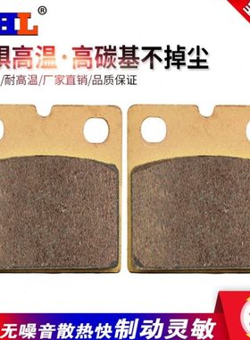 适配MOTO GUZZI 850 1000 1100 TRIUMPH凯旋T140前后刹车片刹车皮