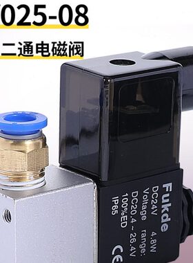 电阀2v025-08一进一出220v电磁气阀开关24v电子二通12v气动控制阀