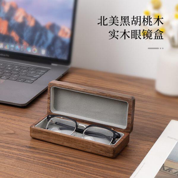 黑胡桃木眼镜盒便携实木复古眼镜收纳盒车载木质创意礼品免费刻字