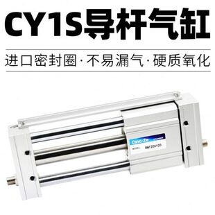 300 CY1S磁偶RMT滑块导轨三杆无杆气缸CDY1S32 100 200 500ZS 400