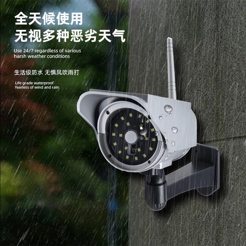 语音仿真太阳能摄像头假监控器模型吓贼语音喊话摄影头感应监控灯