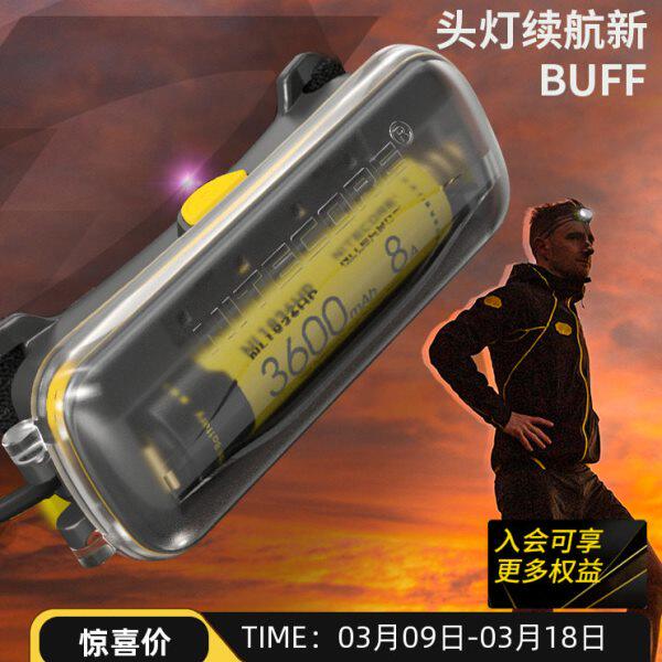 奈特科尔18650拓展电池盒户外夜跑越野跑头灯专用配件电法拓展盒