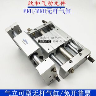 MRU15 100 400 600 500 200 气立可无杆气缸MRU 700 800 300