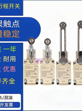 全新限位1LS1-JH 1LS-J500 1LS-9001 1LS19-JB1 J503行