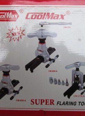 台湾格美COOLMAX 扩口器CM-808-AL-R410 CM-806ML45*偏心式扩管器