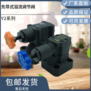 Ha10B Hb20B Ha20B Y2DH Hb10B 溢流调压阀Y2