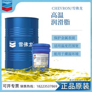 2极压不熔化黄油可频繁加脂 Thermatex? 雪佛龙高温润滑脂