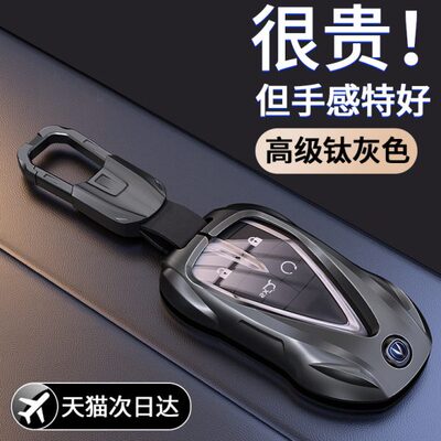 长安钥匙套CS75Plus包扣CS55扣CS35逸动欧尚X5车X7unit金属壳男扣
