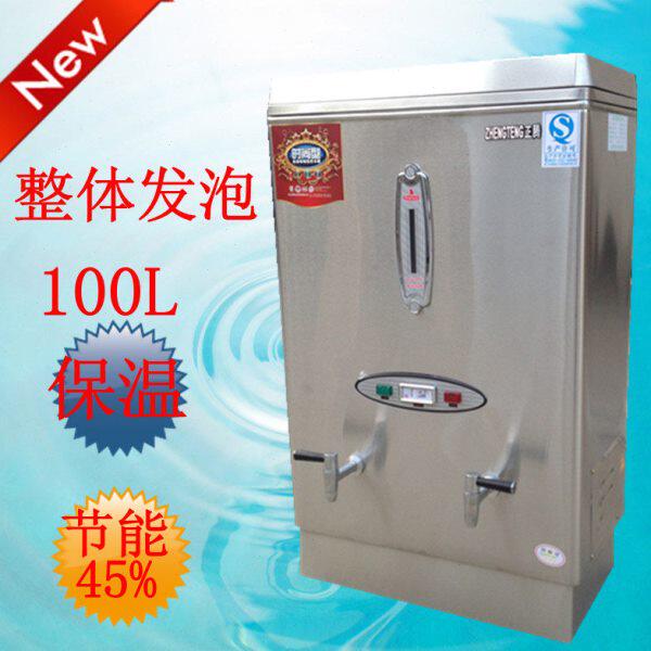 正腾12KW商用电开水器 开水机 开水炉KZ-30节能45% 304不锈钢内胆