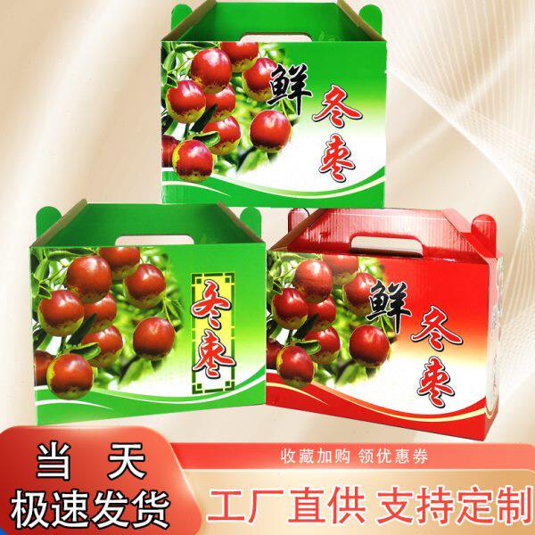 脆冬枣包装盒冬枣包装礼盒大红枣3斤5斤装高档手提纸箱包装箱盒子
