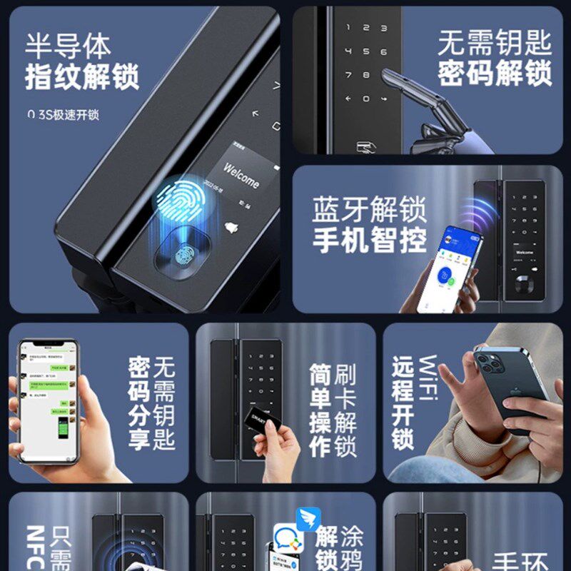 涂鸦玻璃门密码指纹锁免钻孔有框无框办公室单双开关远程智能指纹