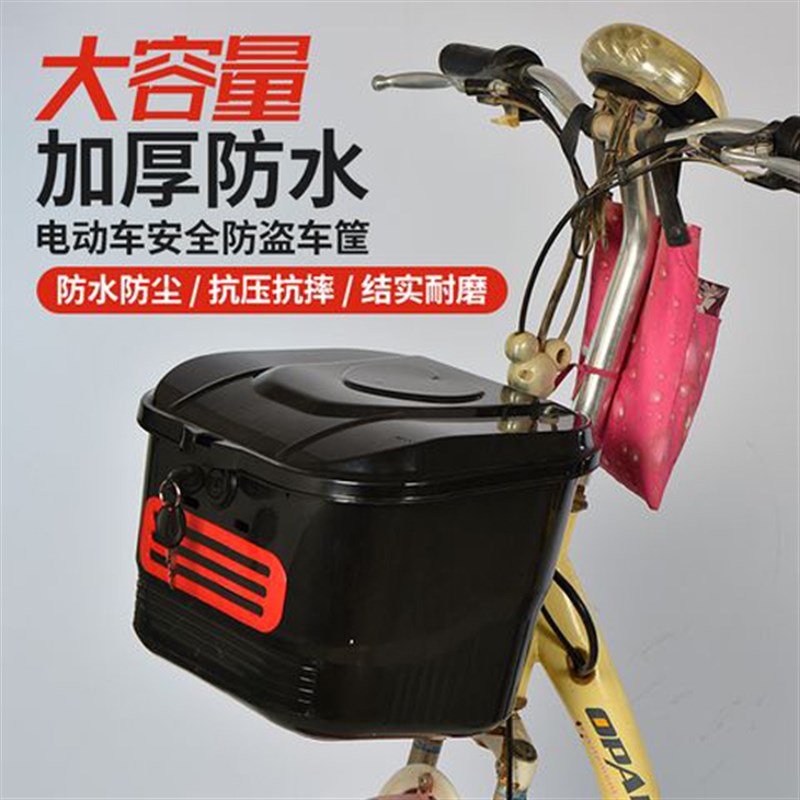 电动车筐大号加粗带盖封闭防水防雨电车篮菜篮子带锁通用前置篓