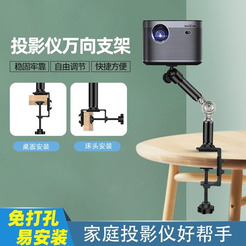 新款投影仪支架免打孔床头桌面万向折叠固定监控架子碳素钢材质曲