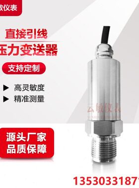 DMP331P平膜压力变送器传感器