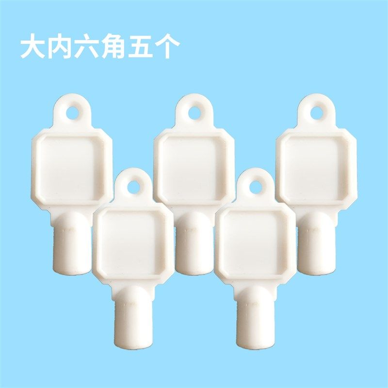 商用大卷纸盒钥匙大盘纸盒钥匙卫生纸架盘纸盒钥匙大内六角开关配