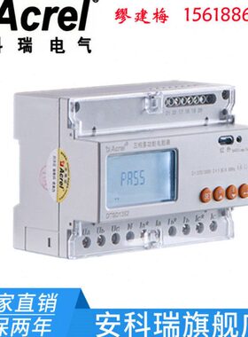安科瑞DTSD1352-C导轨多功能电表电能表 测量逆变器发电量10(80)A