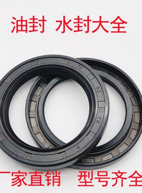TC骨架油封 37x62x12 30x62x7 30x62x8 30x62x10 30x62x12