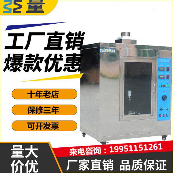 漏电起痕试验机漏电起痕试验仪漏电起痕测试仪漏电起痕灼热丝测试