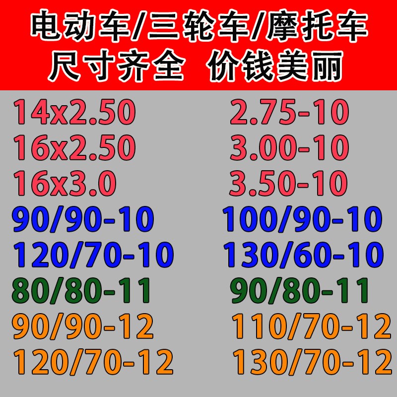 电动车防爆钢丝8层热熔轮胎真空胎摩托踏板125三轮车10寸前后专用