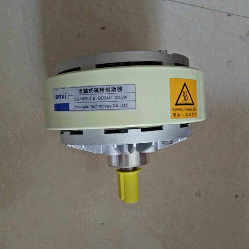 Shengtai Technology co.,Ltd出轴式磁粉制动器CD-HSB-1.5.DC24V