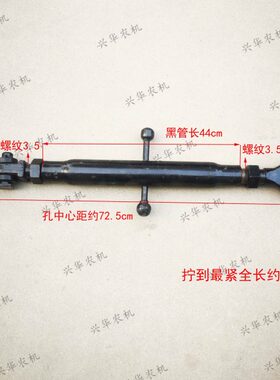 东方红LX1504-1804拖拉机配件悬挂中拉杆丝扣36上拉杆总成带活接
