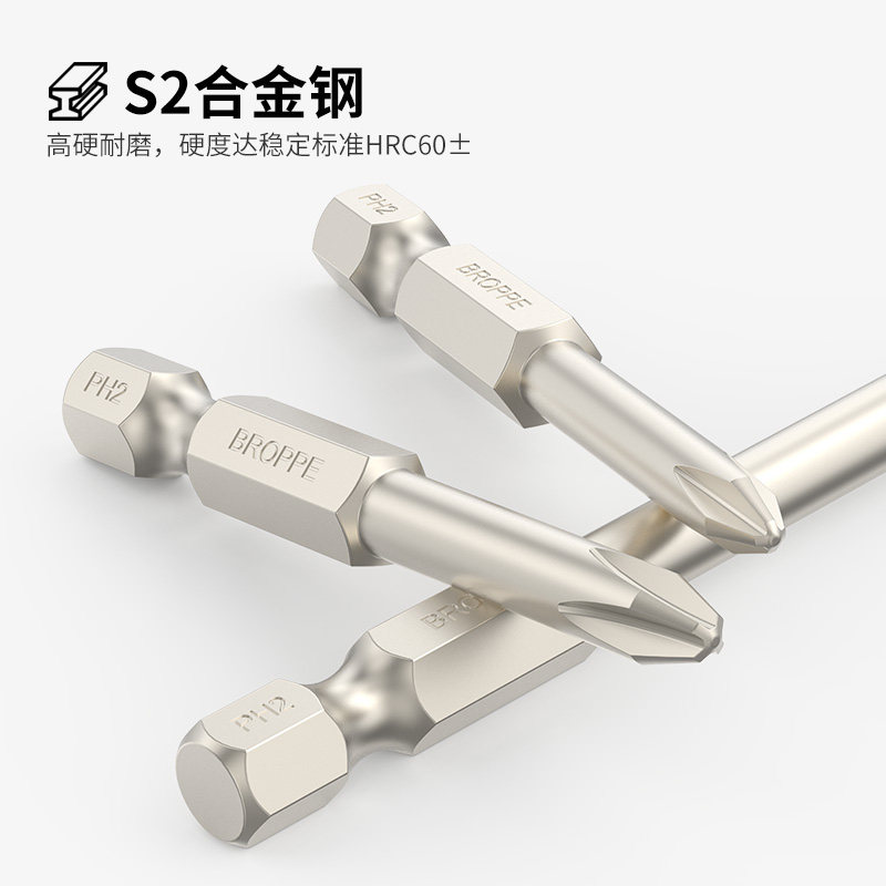 BROPPE浦派电动批头十字螺丝刀批头磁性电钻电动起子头气动风批头