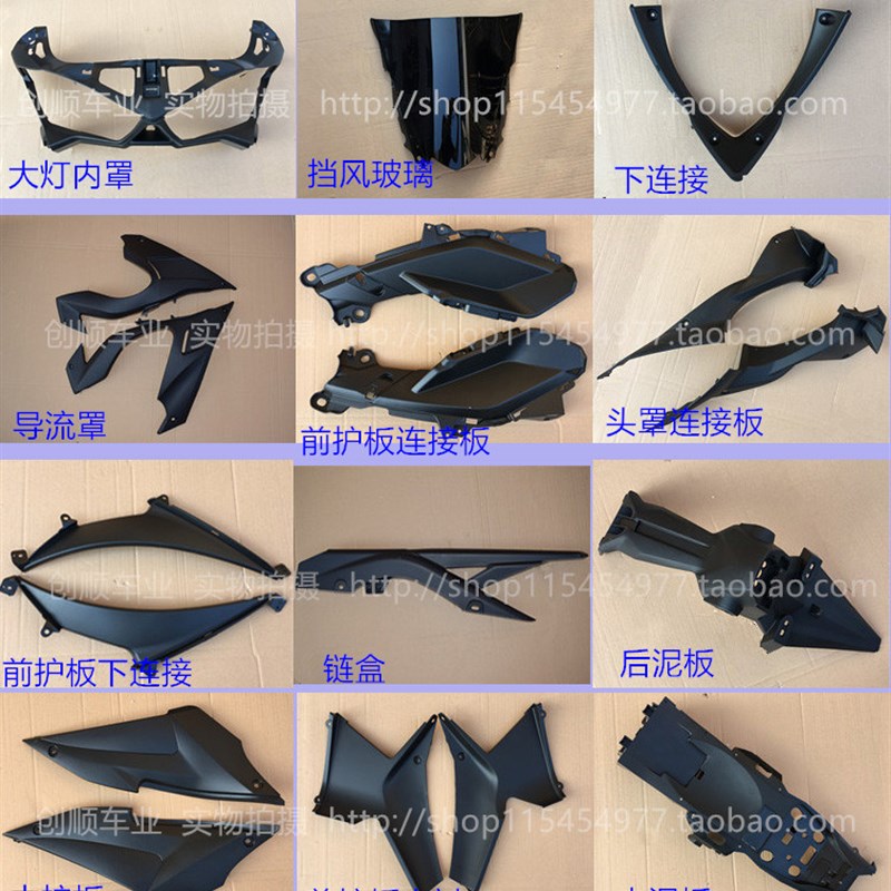 国产R3外壳全套大护板地平线幻速边盖摩托跑车后挡板仪表大灯配件