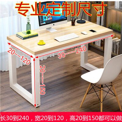 长方形桌子80cm90/110长50宽60高74学生书桌双人桌学习桌子定制