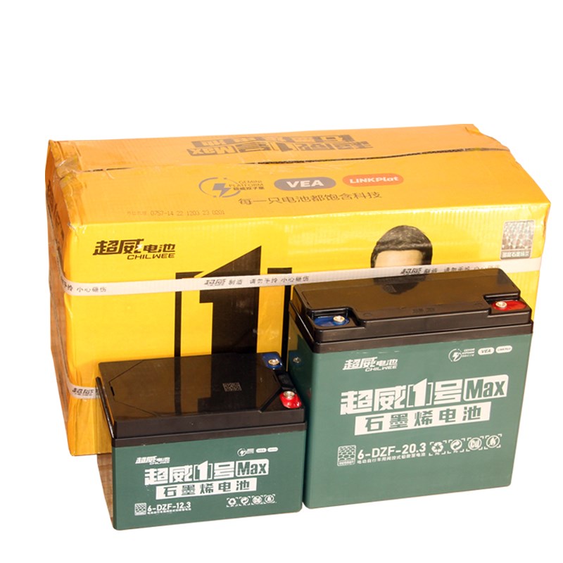 以旧换新电动车电池48V60V72V20AH超威蓄电瓶雅迪爱玛三轮车电瓶