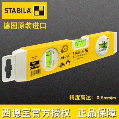 西德宝水平尺迷你高精度铝合金工业级磁性进口德国原装测量工具