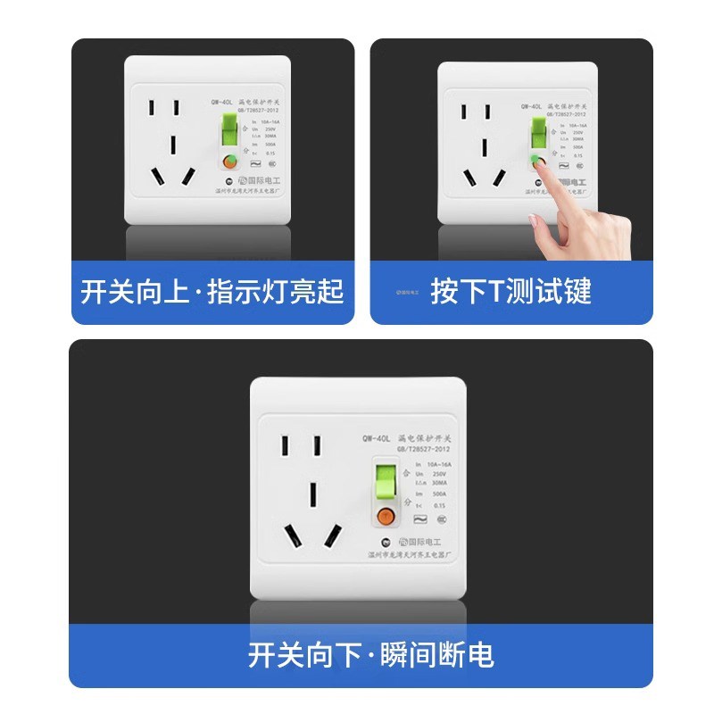 带防漏电保护器的插座空调16安专用16a电热水器86型明装开关面板
