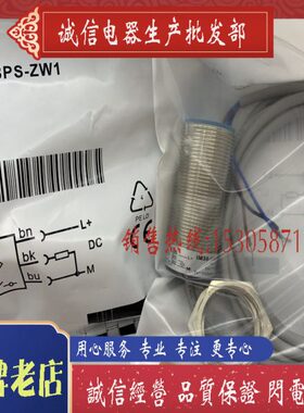 现货  IM30-10BNO-ZW1 传感器接近开关