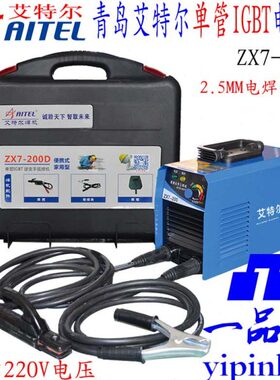 青岛艾特尔/实比特ZX7-200D/200/250/315MT/400MA逆变直流电焊机