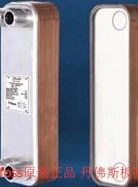 丹佛斯板换 B3-052-66-3.0-HQ 13P蒸发器 冷凝器 Danfoss热交换器