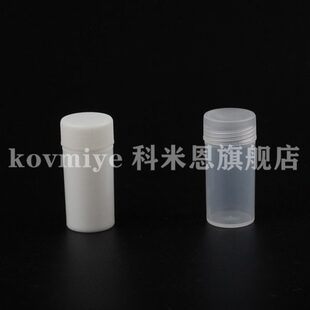 实验耗材20ml 塑料同位素瓶 25*57 样品瓶 样本杯 留样瓶 100只/