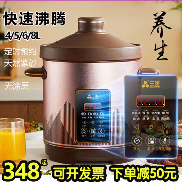 三源紫砂电炖锅砂锅大容量陶瓷电炖锅煲汤煮粥炖肉全自动8/10升L