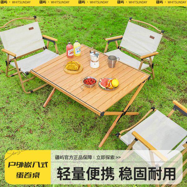 疆屿蛋卷桌嵌入铝合金户外折叠椅子桌子一体野餐露营野炊装备全套