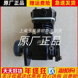 东风朝柴CY4102 B5.20.10S直齿原厂 CE4B空气压缩机打气泵6102B