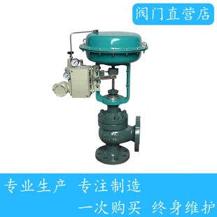 气动角式 气动薄膜角型调节阀 ZJSJ ZJHJ 调节阀