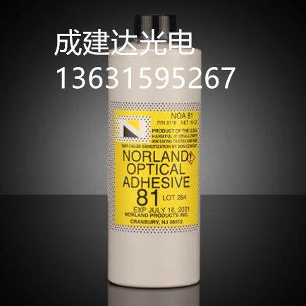 美国Norland大包装454G紫外光学固化胶 紫外线胶水NOA81 61 65 63