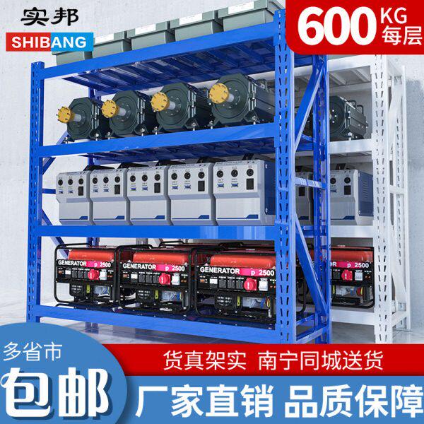 实邦金属重型货架仓库仓储托盘货架五金展示架库房货架600kg/层