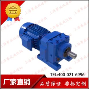 减速电机斜齿轮减速机RF37 1.78 硬齿面齿轮减速箱 Y0.75KW