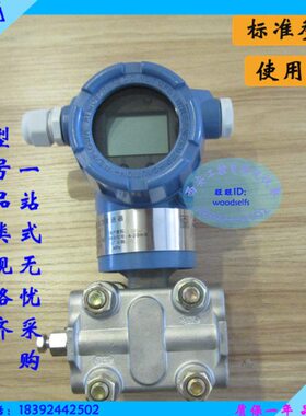 CF3351压力/差压变送器 电容型差压传感器高精度智能变送器