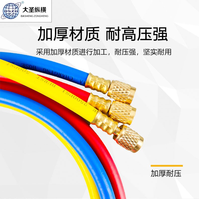大圣原装R410a/R134A/R22冷媒雪种管氟利昂制冷剂汽车空调加氟管
