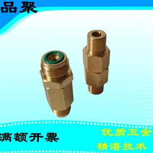 47574581001英格索兰空压机单向阀IR回油阀螺纹止逆阀23829328
