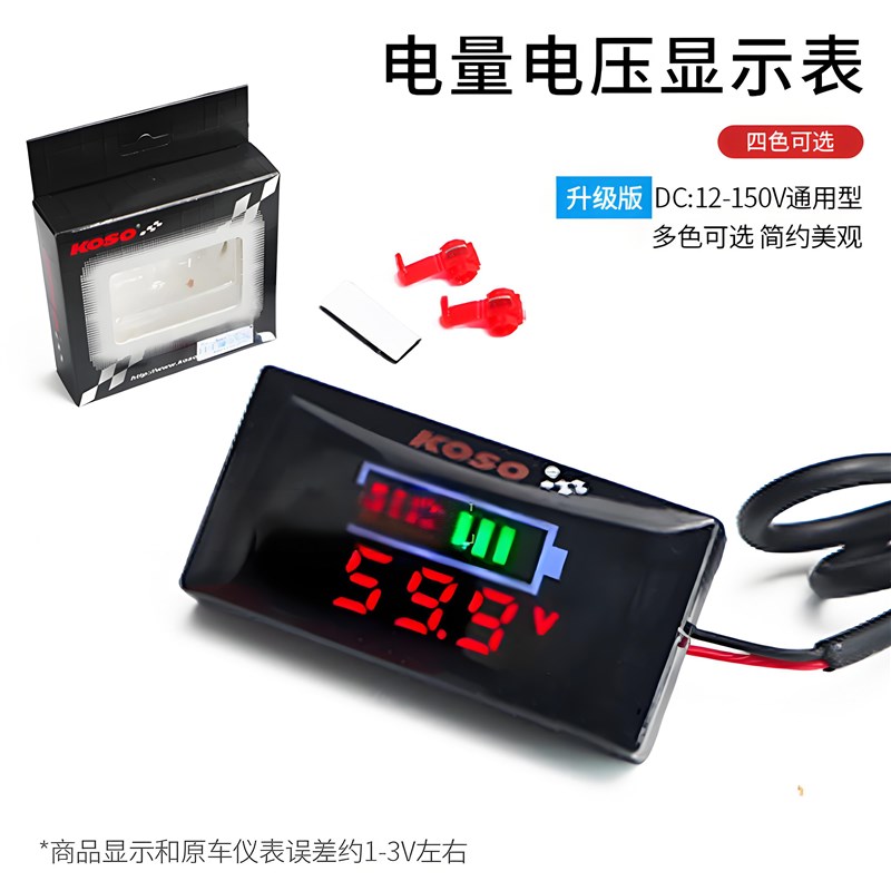 防水款电动车电量电压表显示器蓄电池电压电量表头通用反接保